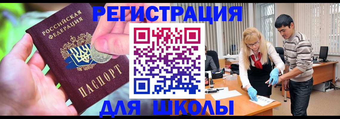 прописка законно в Ельне