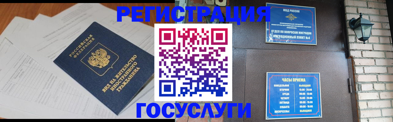 регистрация для дет. сада в Ельне