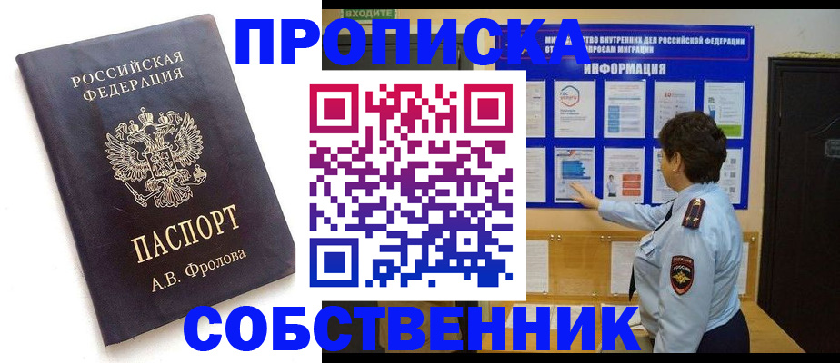 найти адрес прописки в Ельне