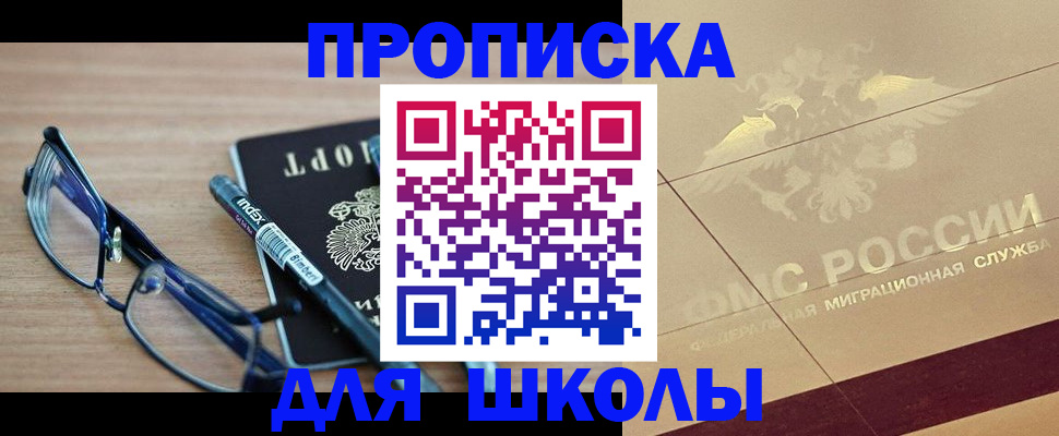 прописка поиск в Ельне