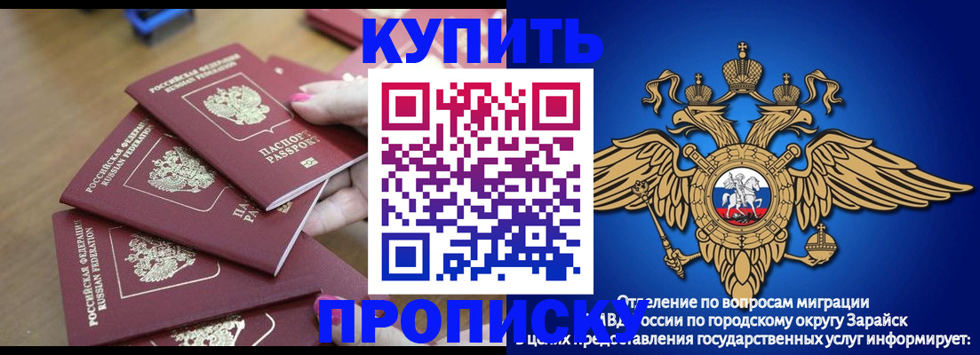 временная прописка в Ельне