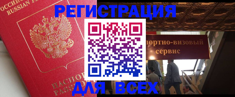 прописка для военкомата в Ельне